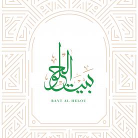 Bayt Al Helou