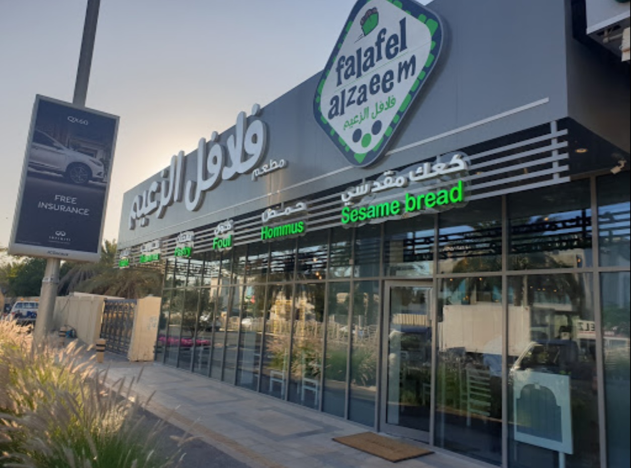 Falafel Alzaeem